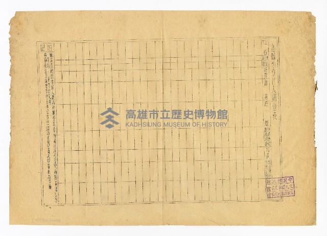 登錄號:KH2003.008.0271藏品圖，第3張