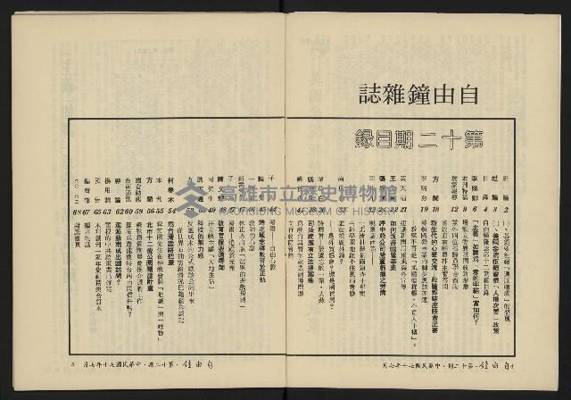 《自由鐘NO.12》藏品圖，第3張