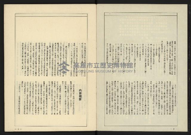 《伸根雜誌》藏品圖，第3張