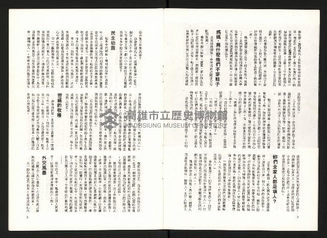 《余玲雅愛與犧牲》藏品圖，第3張