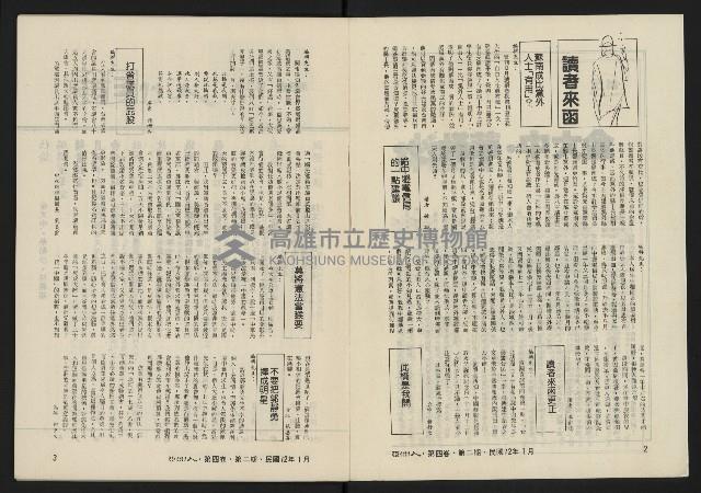 《亞洲人復刊號NO.20》藏品圖，第3張
