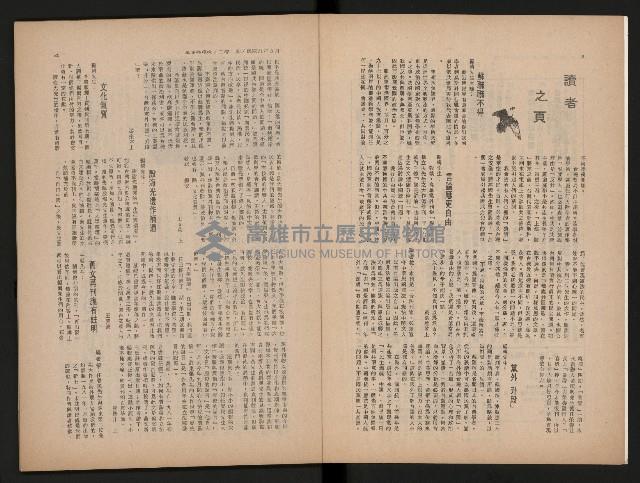 《生活與環境NO.8》藏品圖，第3張