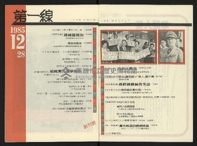 《第一線NO.1》藏品圖，第3張