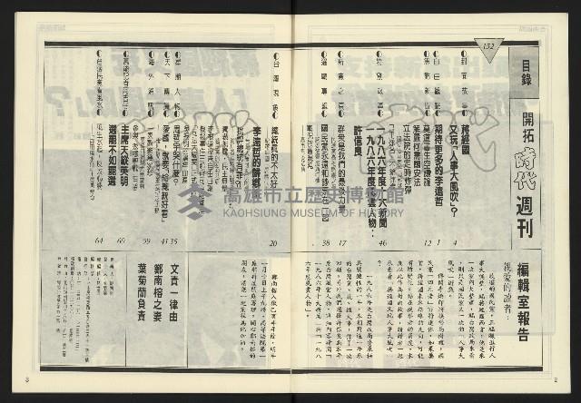 《開拓時代週刊NO.152》藏品圖，第3張