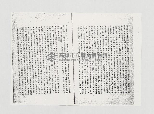 國防部 判決書（楊金海判決書）藏品圖，第3張