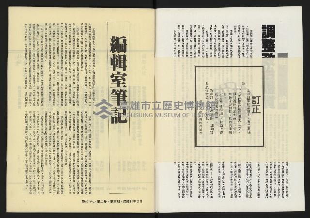 《亞洲人復刊號NO.9》藏品圖，第3張