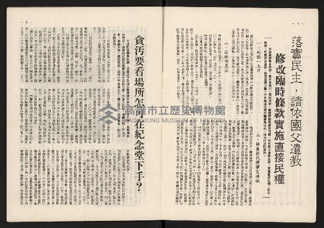 《代議士NO.10》藏品圖，第3張