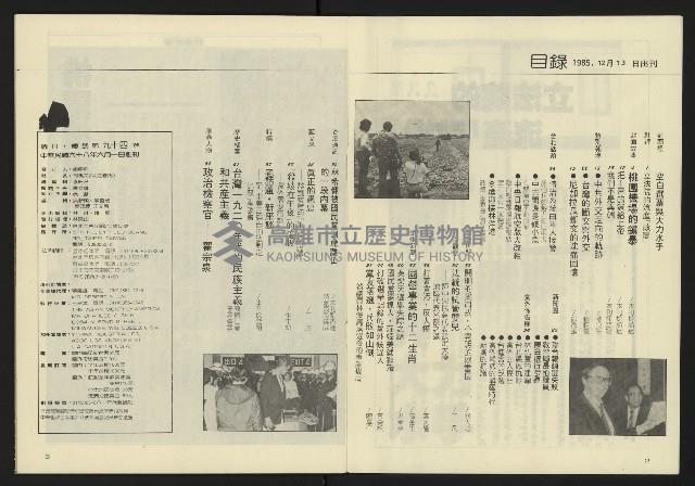 《八十年代週刊NO.17》藏品圖，第3張