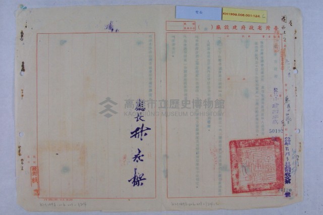 前鎮、旗津列入都市計畫案藏品圖，第4張