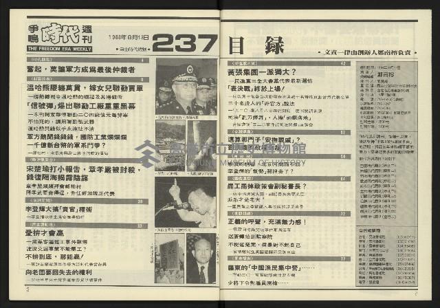 《爭鳴時代週刊NO.237》藏品圖，第3張