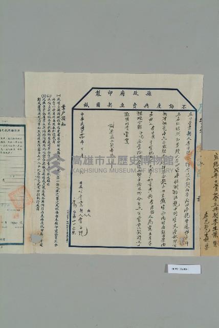 民國2年12月23日李德怡典按契單藏品圖，第4張