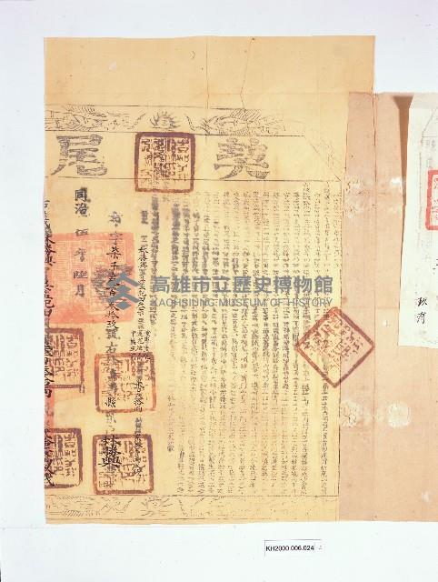 推收過戶執照藏品圖，第4張