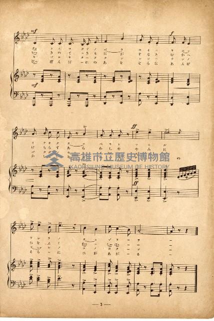 國民歌謠：防空の歌、曉に祈る演奏本藏品圖，第3張