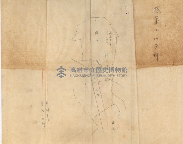 阿公店溪治水工事用道路寄附
（雜件綴）藏品圖，第31張