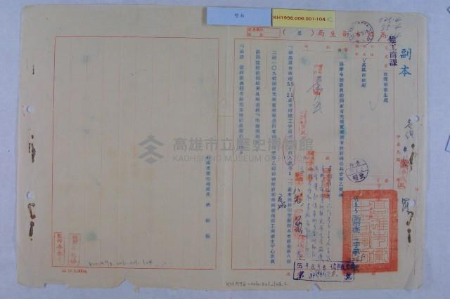 林仙至申請設廠藏品圖，第4張
