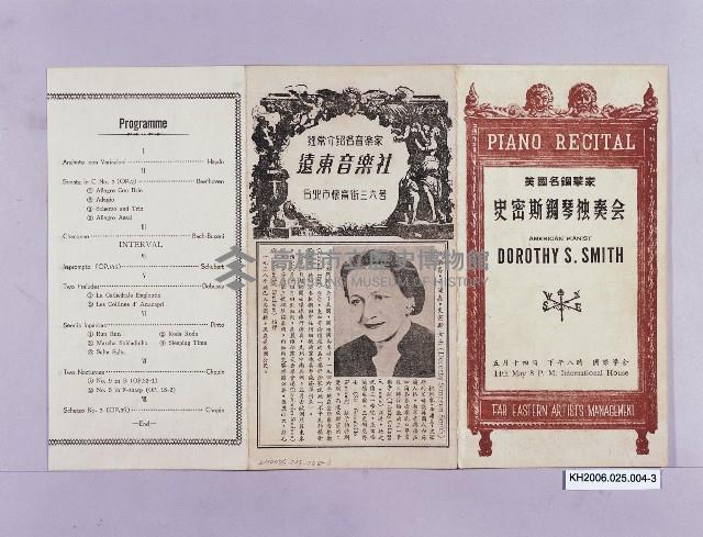 登錄號:KH2006.025.0004藏品圖，第3張