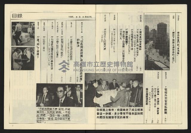 《亞洲人週刊NO.15》藏品圖，第3張