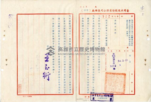 台泥申請變更都市計畫藏品圖，第4張