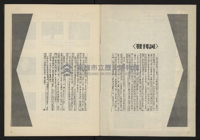 《亞洲人週刊NO.1》藏品圖，第3張