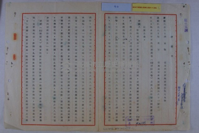 葉全福陳情藏品圖，第4張