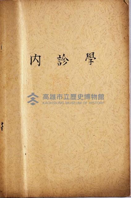 登錄號:KH2006.021.0034藏品圖，第4張