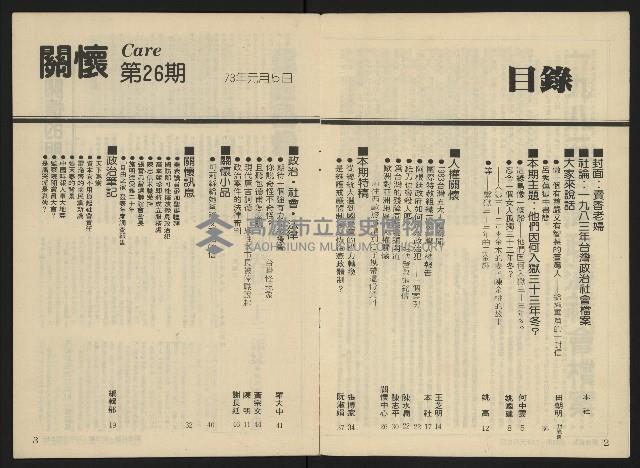 《關懷NO.26》藏品圖，第3張