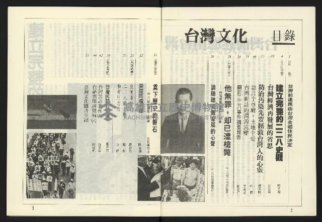 《台灣文化季刊NO.8》藏品圖，第3張