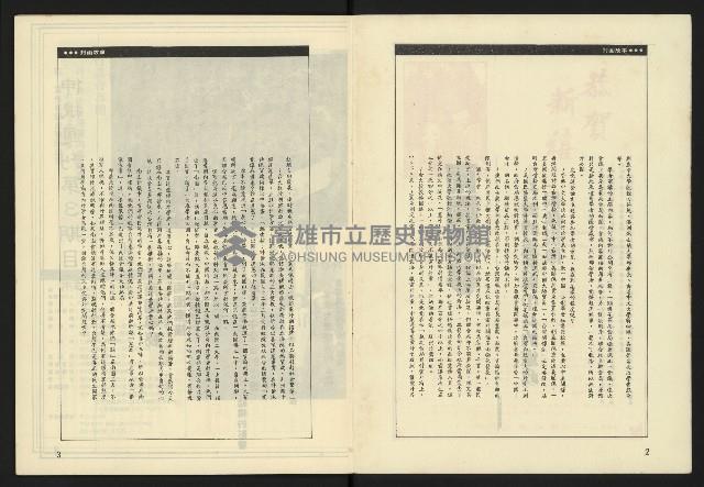 《伸根週刊NO.4》藏品圖，第3張