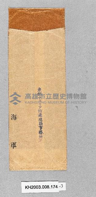 登錄號:KH2003.008.0174藏品圖，第3張