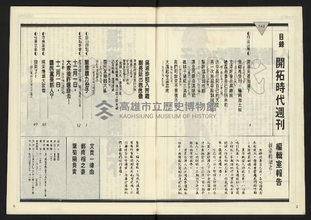 《開拓時代週刊NO.148》藏品圖，第3張