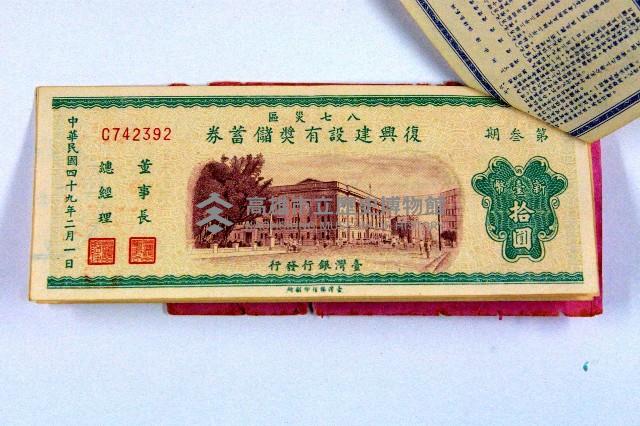 登錄號:KH2003.003.0062藏品圖，第4張