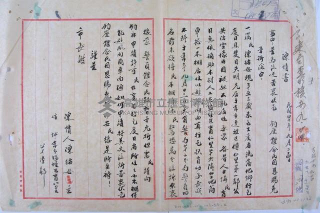 陳豬母陳情緩拆建築案藏品圖，第4張