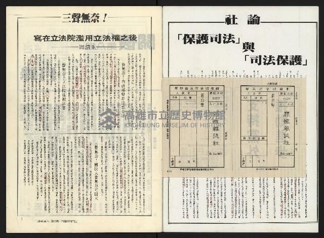 《關懷NO.8》藏品圖，第3張