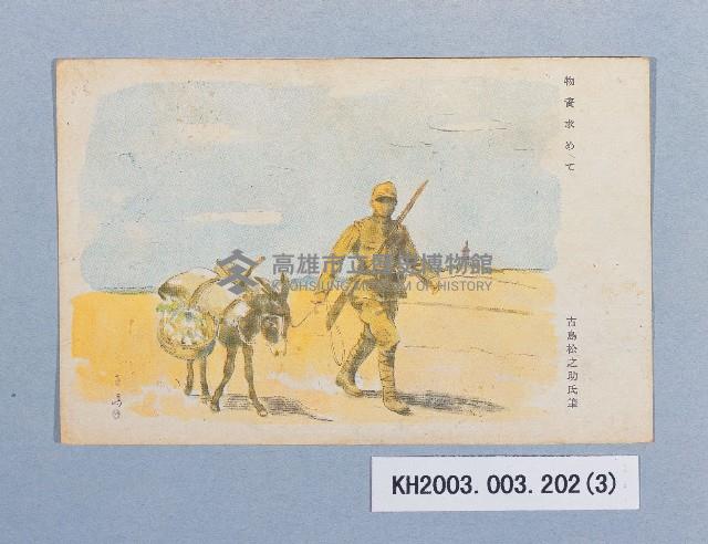 登錄號:KH2003.003.0202藏品圖，第3張