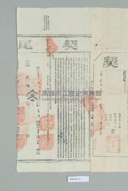 宣統3年元月高居埠立賣斷契藏品圖，第5張