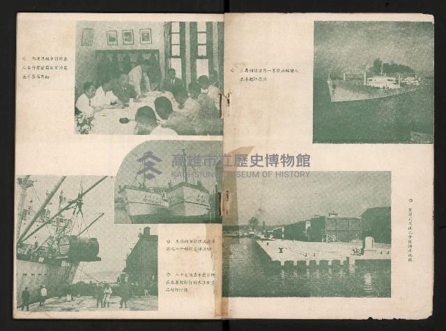 《高港十年》藏品圖，第5張