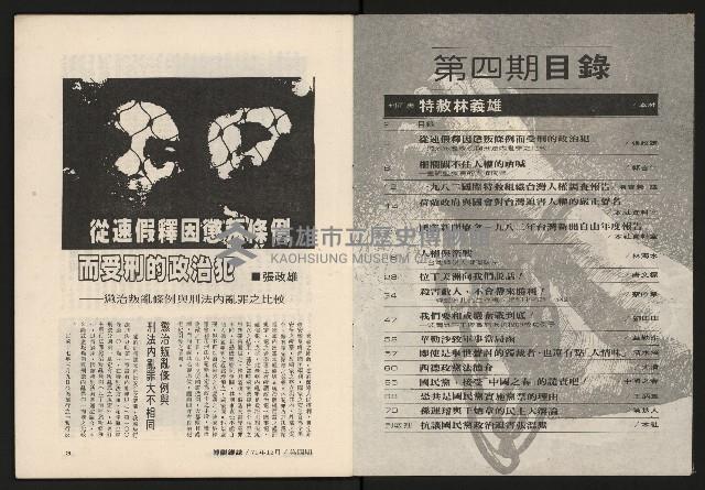 《博觀NO.4》藏品圖，第3張