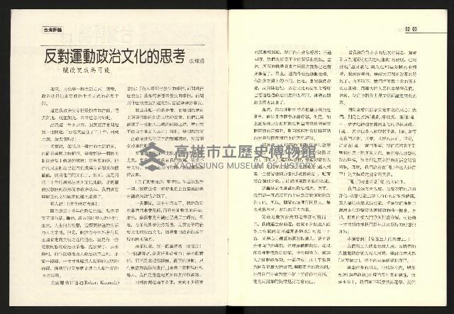 《台灣評論NO.13》藏品圖，第3張