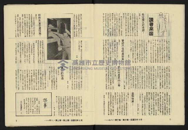 《八十年代月刊NO.15》藏品圖，第3張