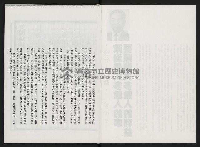 《美麗島NO.1》藏品圖，第3張