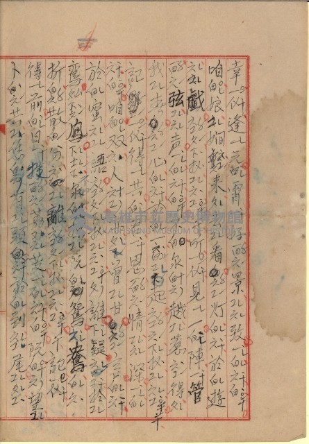 手抄曲譜-1藏品圖，第3張