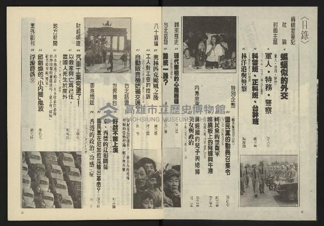 《亞洲人半月刊NO.3》藏品圖，第3張