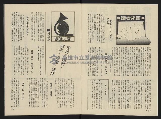 《向前看週刊NO.2》藏品圖，第3張