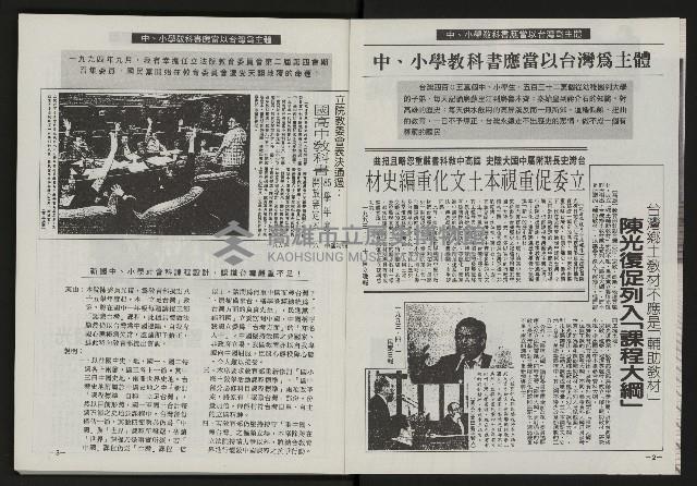 《光復之聲第十二聲》藏品圖，第3張