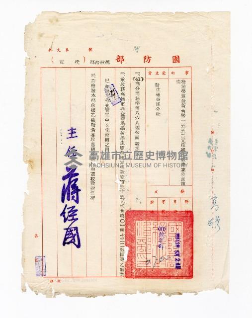 登錄號:KH2003.008.0232藏品圖，第3張