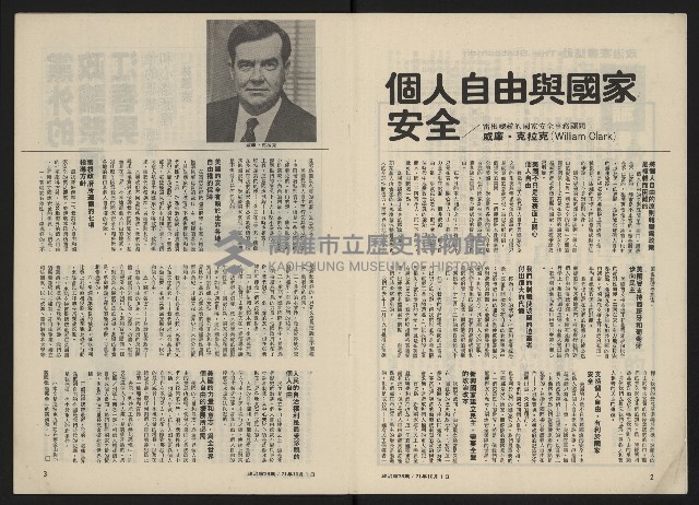 《政治家半月刊NO.38》藏品圖，第3張
