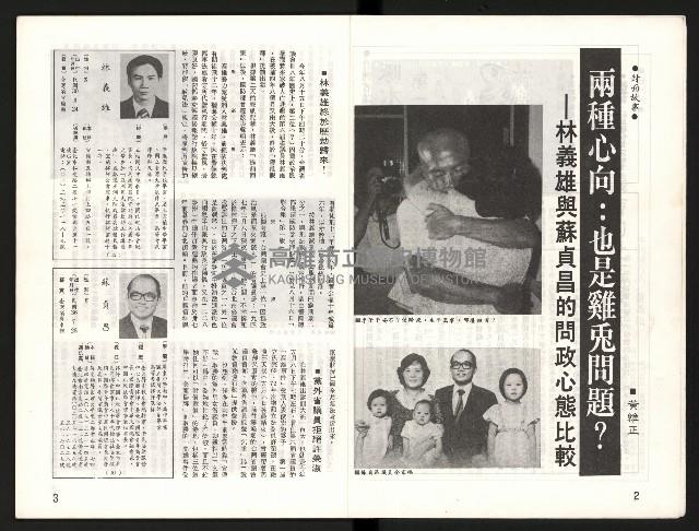 《啄木鳥月刊NO.1》藏品圖，第3張