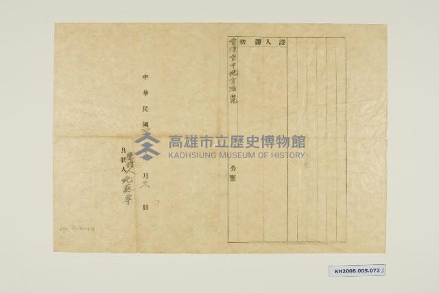 離婚書藏品圖，第3張