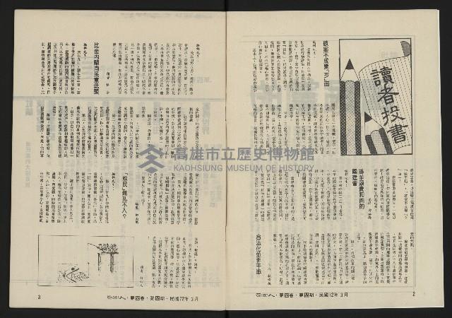 《亞洲人復刊號NO.22》藏品圖，第3張