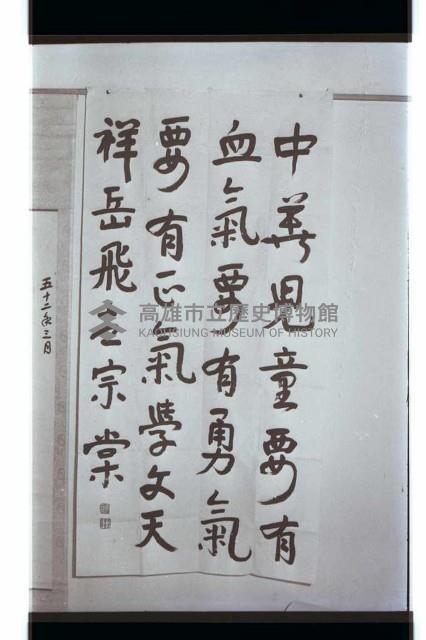 登錄號:KH2002.007.0279藏品圖，第3張